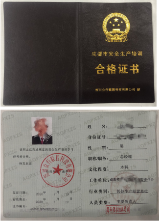 成都汽修廠安全管理人員安全負(fù)責(zé)人報名條件