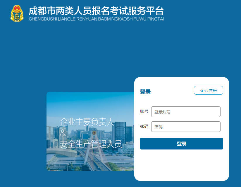 2021年第五期道路運(yùn)輸“關(guān)鍵兩類”人員輔導(dǎo)班