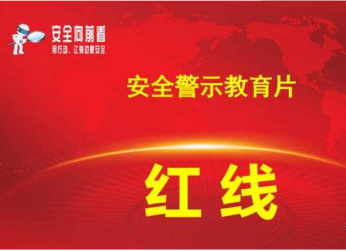 安全警示片：運(yùn)輸交通企業(yè)安全生產(chǎn)主體責(zé)任警示教育視頻！